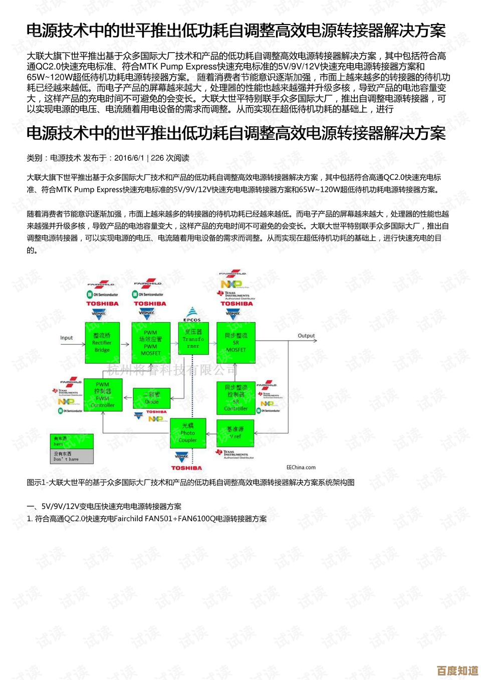 打造卓越电源连接体验,中国专家团队为您提供定制化高效安全解决方案 打造卓越电源连接体验,中国专家团队为您提供定制化高效安全解决方案