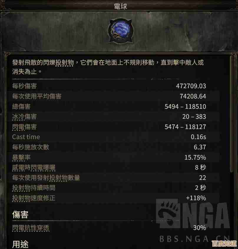 流放之路2大法师高护盾防具制作方法，材料配方和堆护盾的小碎念…