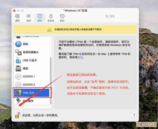 MacBook用户必看:详细教程教你安装Windows 11操作系统