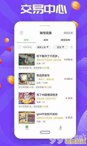 现在还能交易的手游都有哪些,下载渠道和交易注意点随便说说