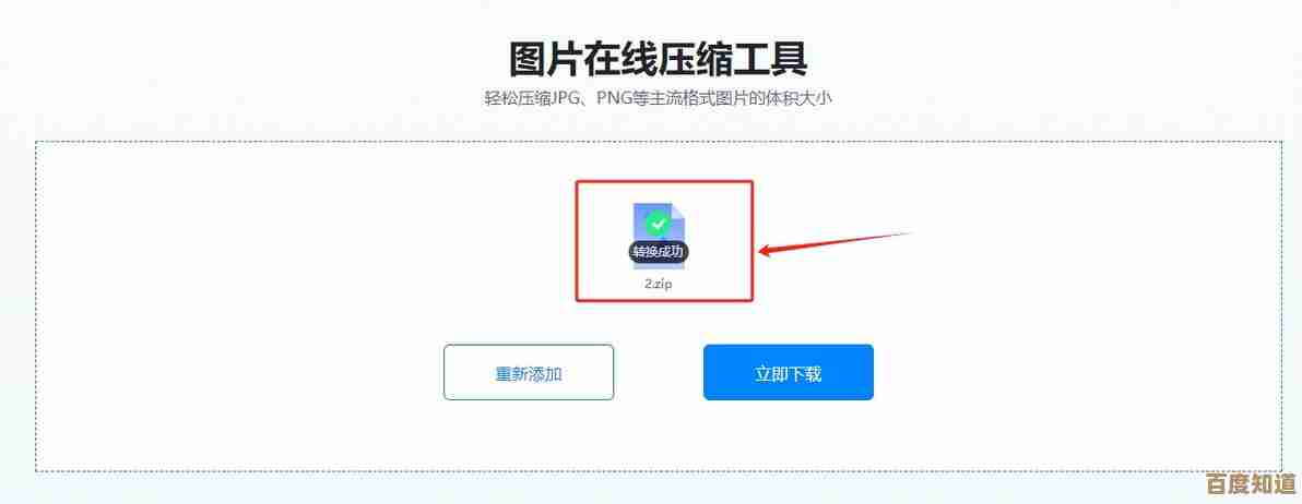 快速学会压缩图片的实用方法:简单五步保证清晰度 快速学会压缩图片的实用方法:简单五步保证清晰度