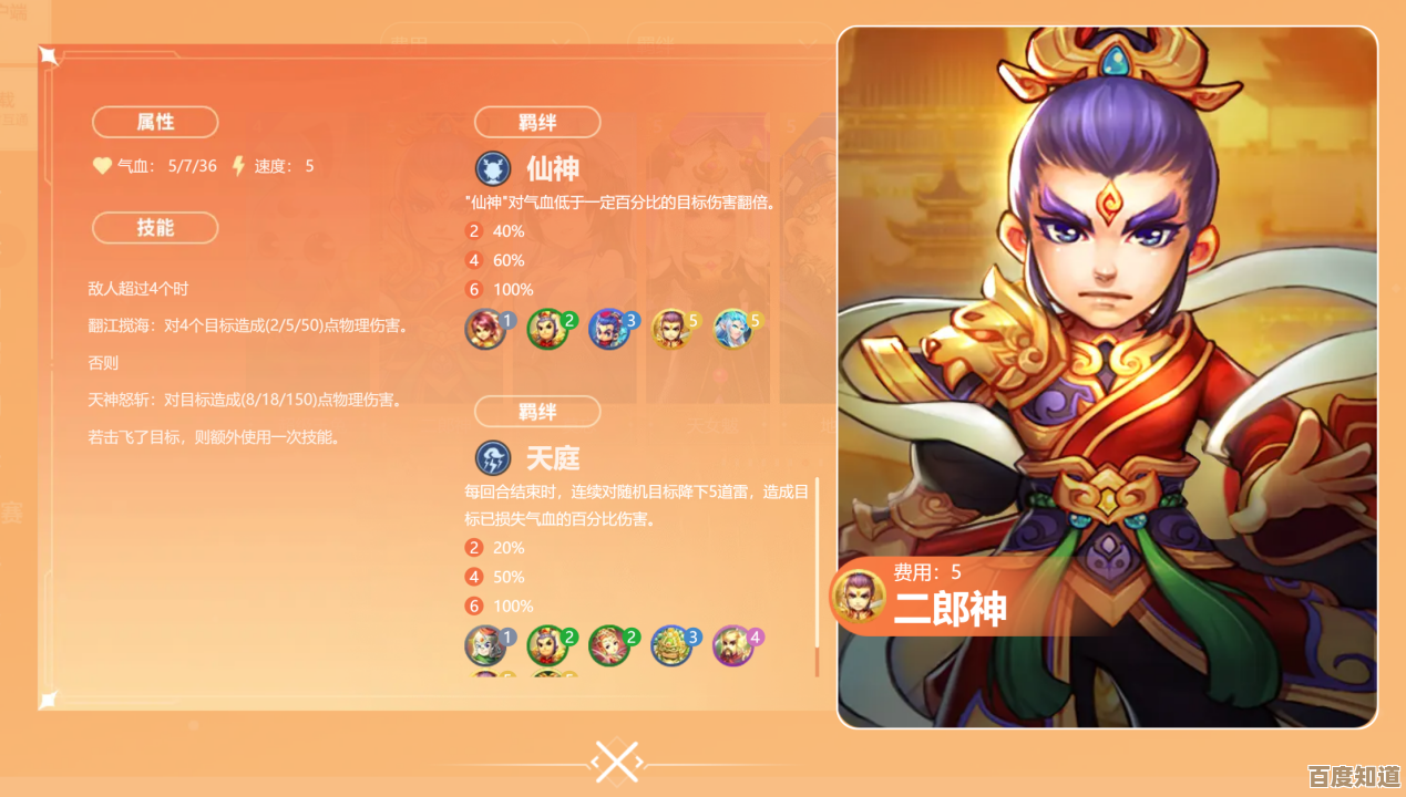 别扎心我说下梦幻西游自走棋阵容实战流派与坑位提示 别扎心我说下梦幻西游自走棋阵容实战流派与坑位提示