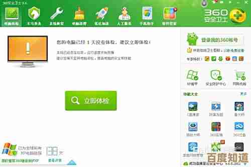 360安全卫士官网:守护您的网络世界,提供全面安全防护 360安全卫士官网:守护您的网络世界,提供全面安全防护