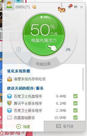 360安全卫士官网:守护您的网络世界,提供全面安全防护
