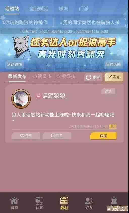 QQ动态全新功能即将上线，社交体验再升级，精彩抢先看！