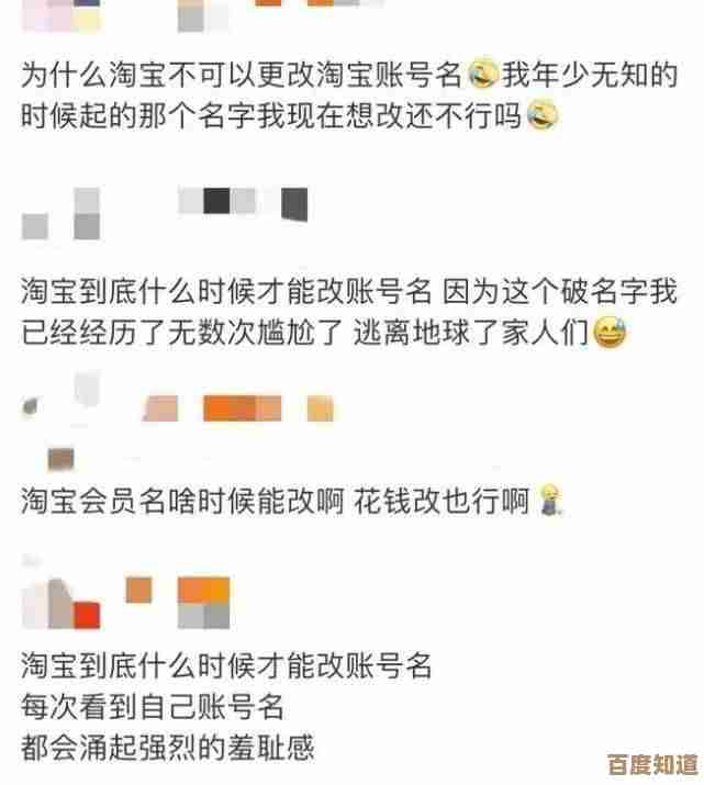 淘宝会员名如何更改?小鱼带来实用教程与注意事项