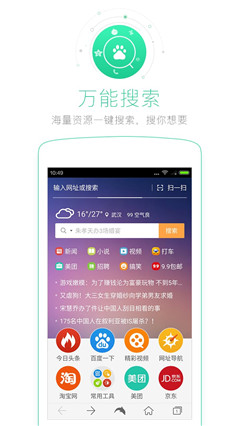 体验Puffin浏览器的极速上网,畅游互联网世界无延迟
