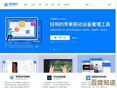 深入了解苹果助手:必备工具与高效使用方案汇总