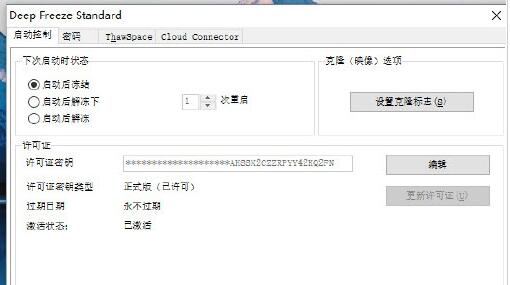 小鱼手把手教您在官网下载安装冰点还原精灵,系统保护无忧 小鱼手把手教您在官网下载安装冰点还原精灵,系统保护无忧