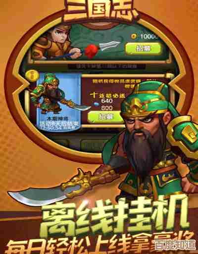 三国类养成手游合集,热门下载与入门玩法随便看看. 三国类养成手游合集,热门下载与入门玩法随便看看.