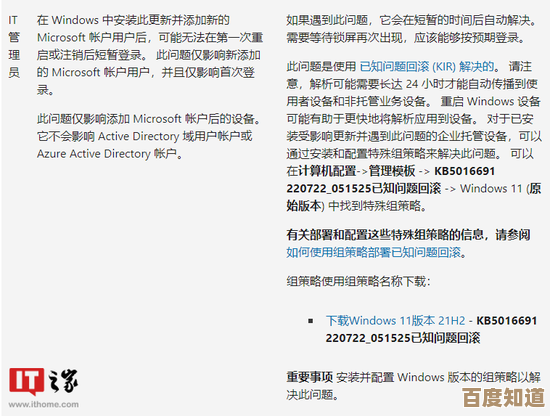 微软账号在Win11系统中是否会因异常登录导致封号?详细说明保护策略