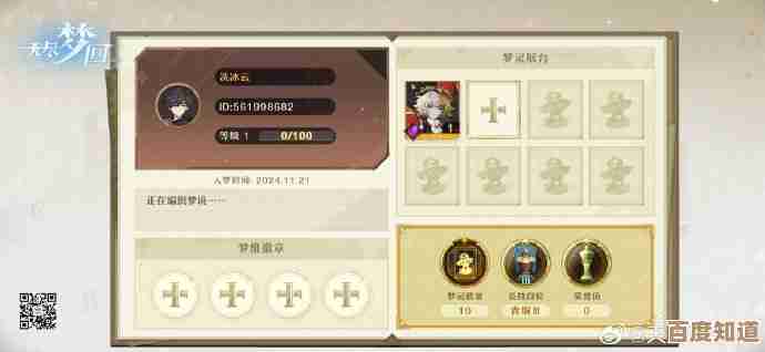 《无尽梦回》冠冕怎么用,碎碎念的使用方法(有点乱)