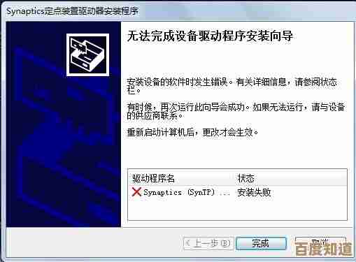 联想拯救者驱动安装指南:快速排查与修复常见驱动故障