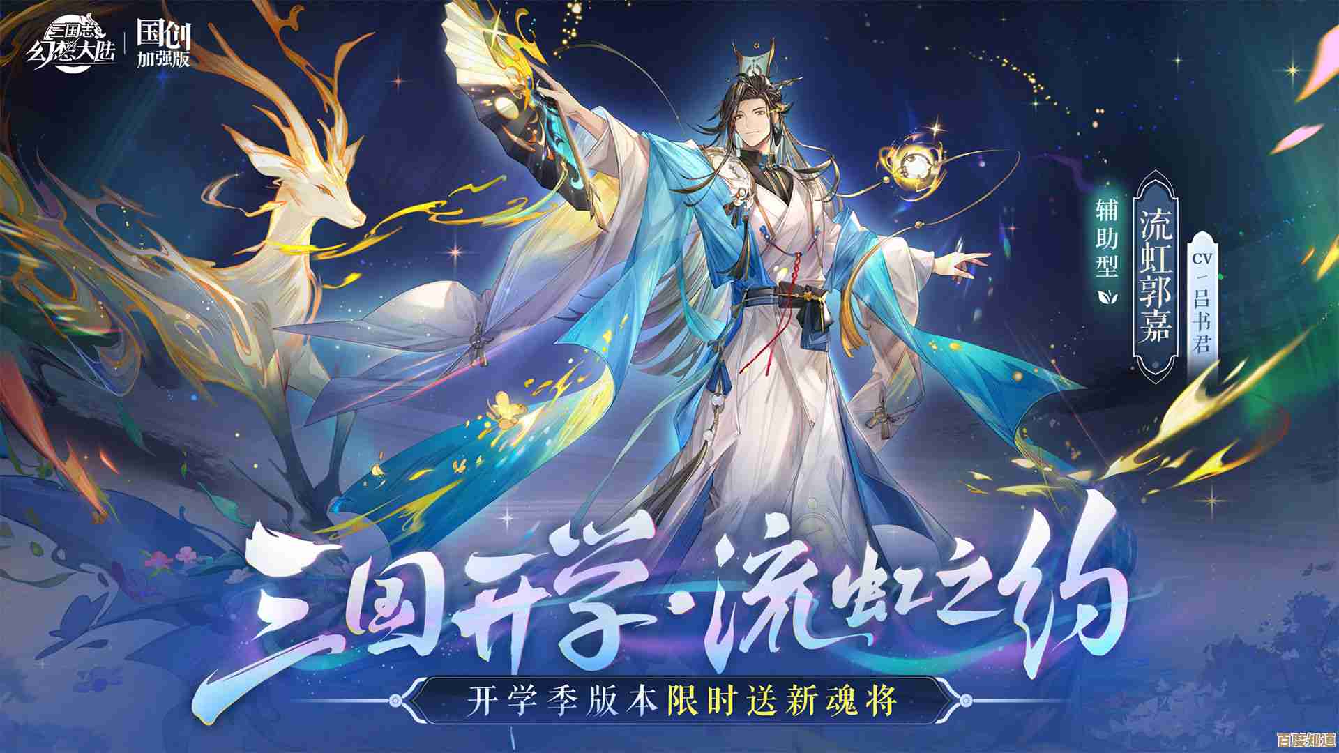 三国志幻想大陆汲汲与学那些杂学答案,抓重点就够了吧 三国志幻想大陆汲汲与学那些杂学答案,抓重点就够了吧