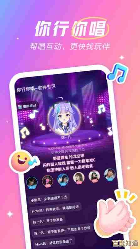 YY语音在线直播平台,多人高清音视频互动,畅享沉浸式社交娱乐 YY语音在线直播平台,多人高清音视频互动,畅享沉浸式社交娱乐