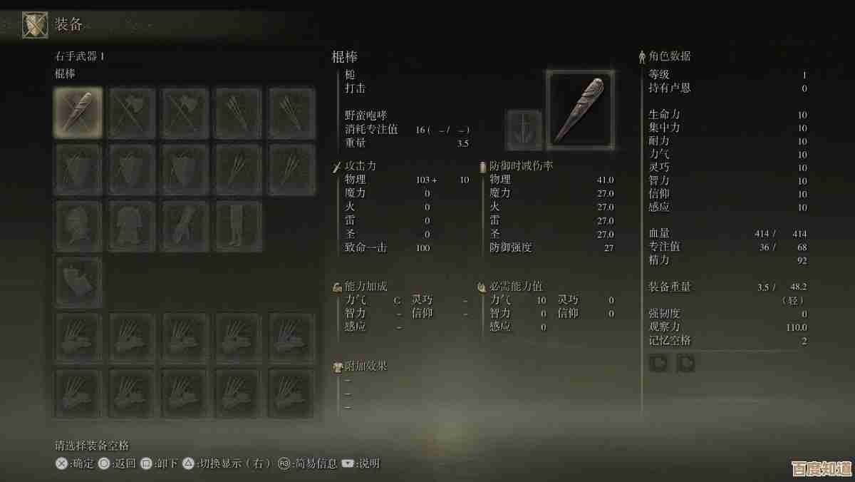 艾尔登法环里究竟哪个职业帅,选哪个才不会后悔.