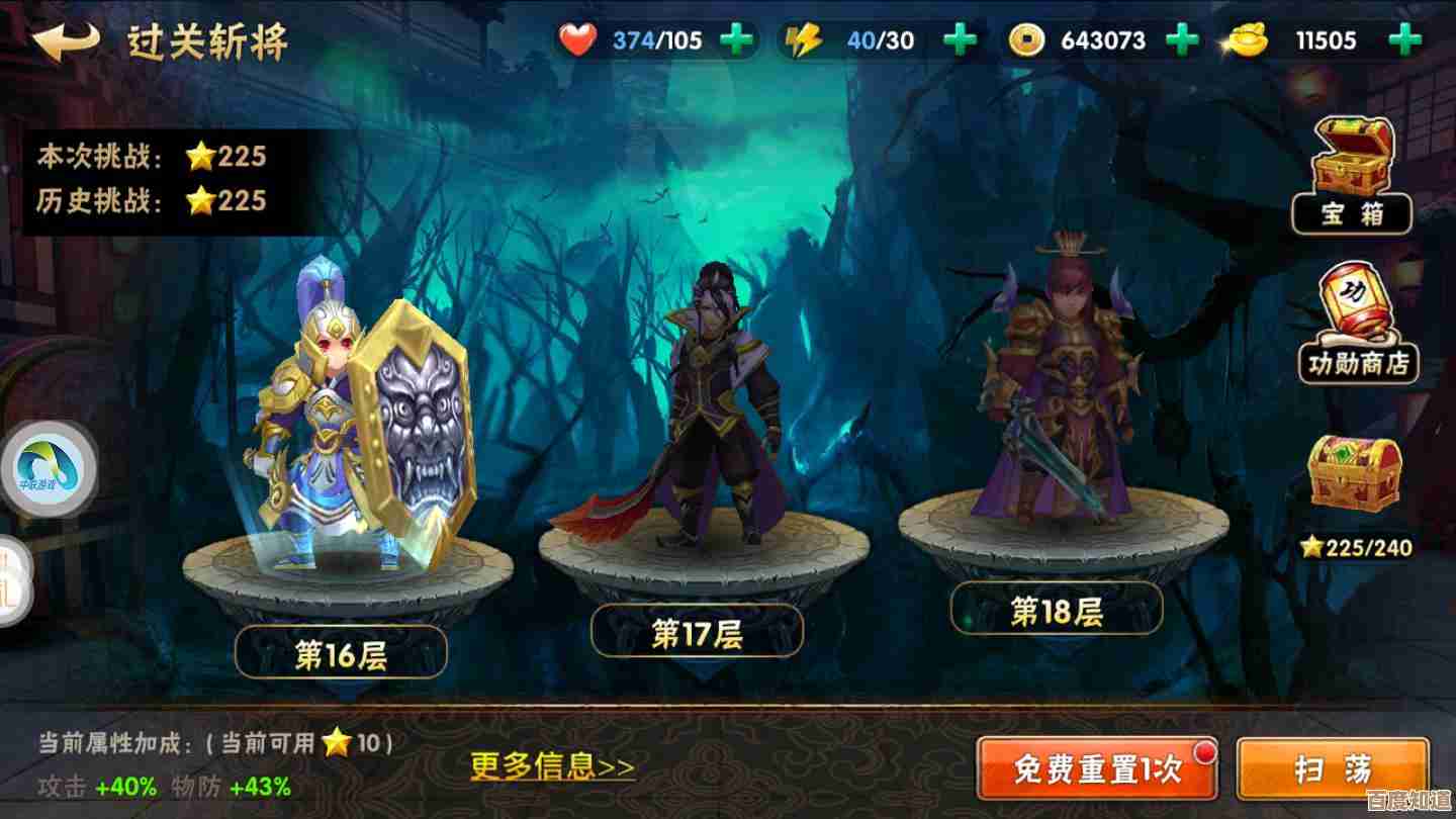 戳爆三国玩家常见问题与解答,卡关充值阵容这些事儿.