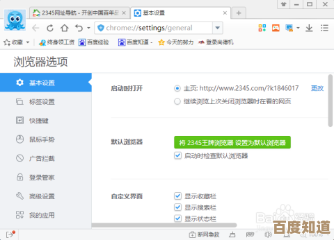 如何自定义双核浏览器的兼容性设置以优化网页显示 如何自定义双核浏览器的兼容性设置以优化网页显示
