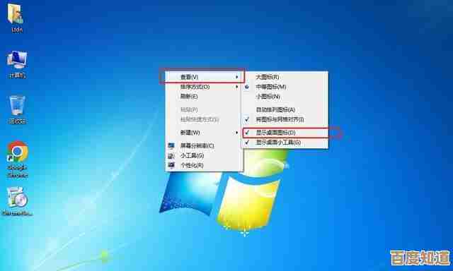 电脑桌面图标不见了?这些修复技巧帮你快速找回
