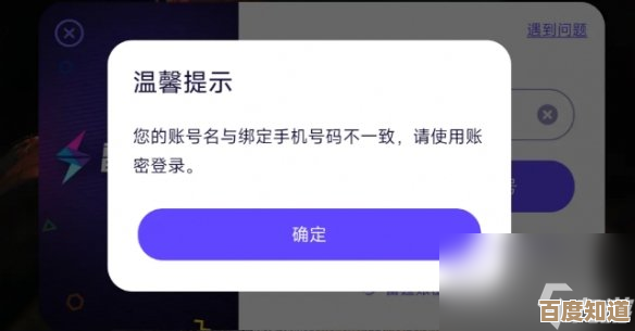 异象回声输入绑定手机报错别慌,先试这几个小技巧看看能不能过