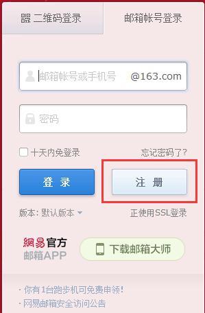 电子邮箱申请指南:详细解析注册流程,3分钟快速入门教程 电子邮箱申请指南:详细解析注册流程,3分钟快速入门教程