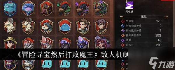 打败魔王的路线竟是冒险寻宝和0命火法,天花板单发4.4亿谁顶得住,逃课100难