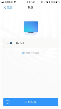 Windows 11新增DLNA无线投屏,画面更大更清晰!