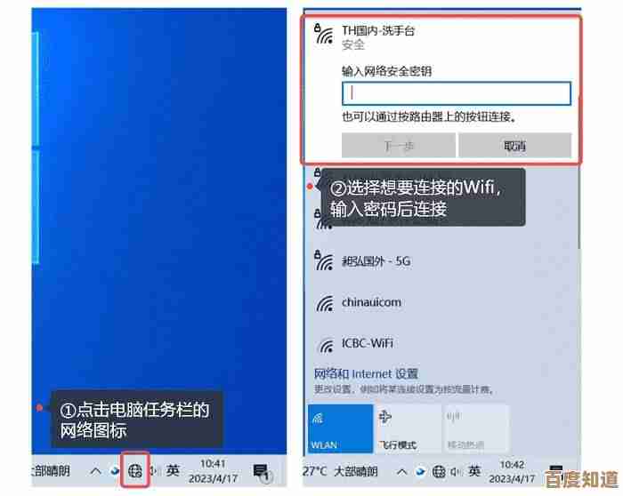 轻松掌握台式电脑连接无线网络的方法与诀窍