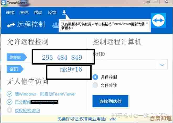 手机远程控制电脑全攻略,小鱼一步步教您便捷操作 手机远程控制电脑全攻略,小鱼一步步教您便捷操作