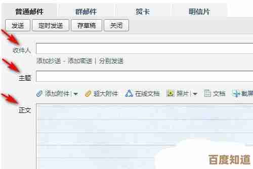 QQ邮箱格式规范详解及常见问题实用解决方案