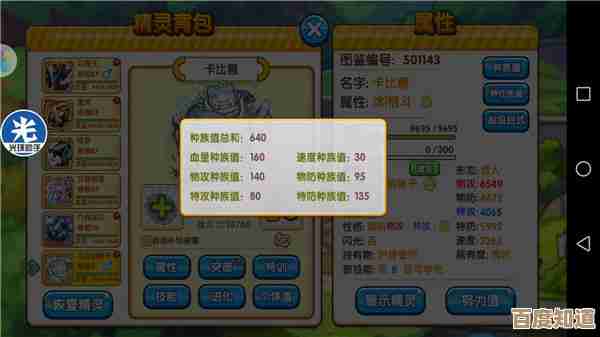 西普大陆精灵取消放生的方法有个土办法,能把它找回来,反正可以试试