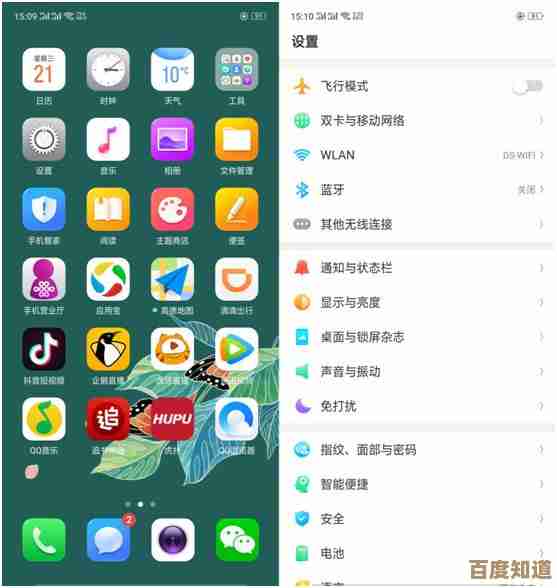 轻松掌握手机字体更换技巧,打造专属视觉体验