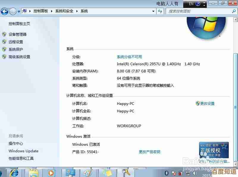 Windows 7系统激活密钥完整收录与安全使用方法指南