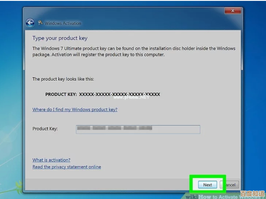 Windows 7系统激活密钥完整收录与安全使用方法指南 Windows 7系统激活密钥完整收录与安全使用方法指南
