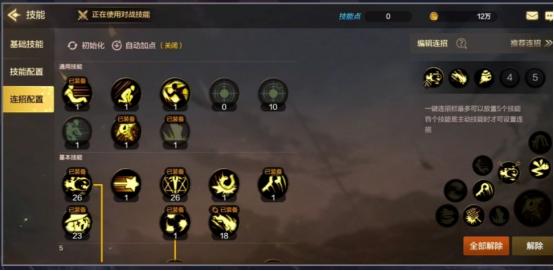 湮灭:边界线技能实战碎碎念,哪些连招真能用?