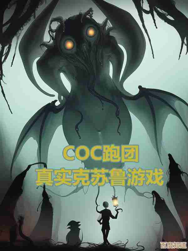 说说那些真实的克苏鲁跑团游戏,适合上桌的必玩清单