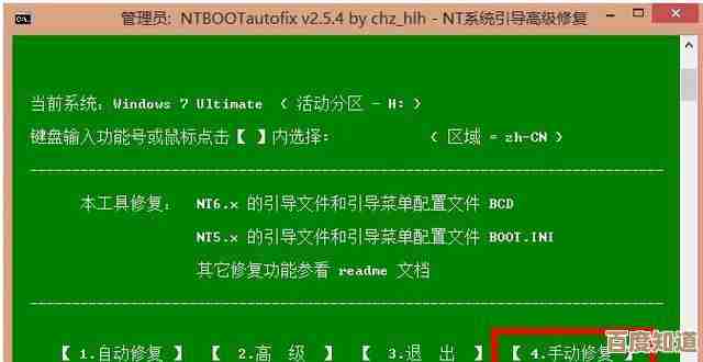 新手快速上手:一键装机工具使用教程全程图解