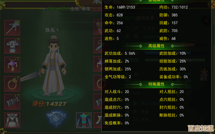热血江湖武器哪个属性好,练了几件装备后我也迷茫,有选法 热血江湖武器哪个属性好,练了几件装备后我也迷茫,有选法
