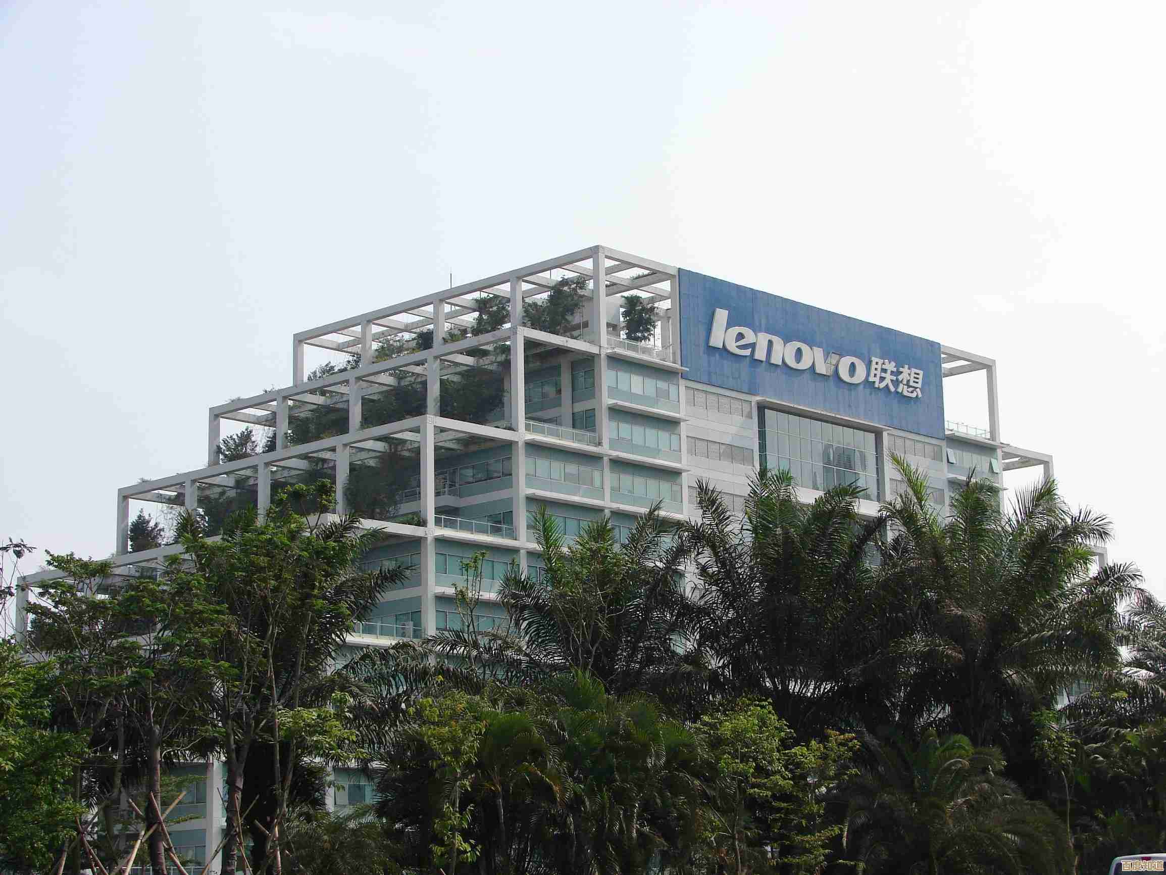联想(Lenovo)国际化之路:一家中国科技企业的全球崛起与创新历程 联想(Lenovo)国际化之路:一家中国科技企业的全球崛起与创新历程