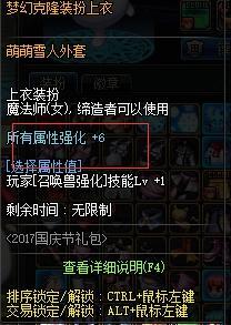 dnf剑影堆哪个属强啊,雷火冰三选一怎么抉择.