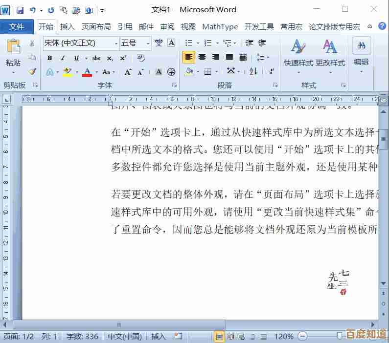 高效清除文档分页符的详细方法与操作指南