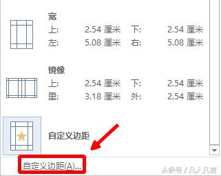 详解Word边距设置方法,优化页面布局与打印效果