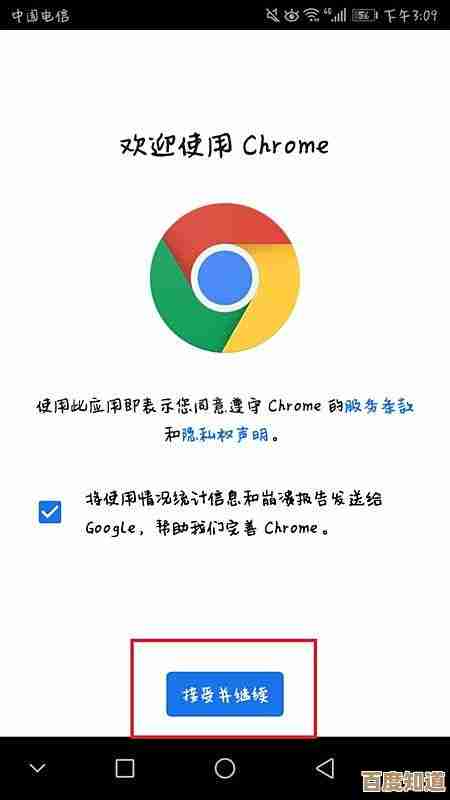 详细教程:如何安全下载并正确使用谷歌浏览器手机版