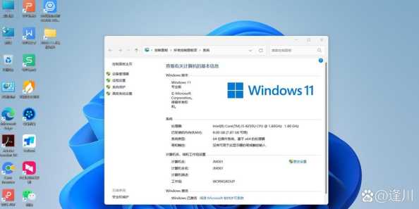 Win11升级指南:老旧设备能否流畅运行新系统?