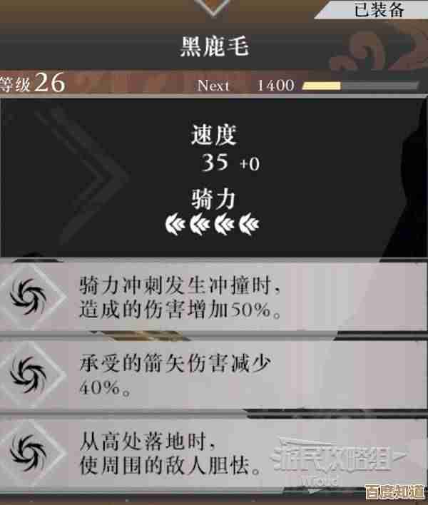 想在真三国无双起源得到黑鹿毛马,刷图、支线还是运气问题 想在真三国无双起源得到黑鹿毛马,刷图、支线还是运气问题