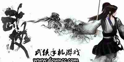 好玩的单机武侠游戏都有哪些,盘点那些值得一试的老少皆宜.