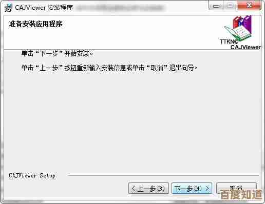 CAJ文献全文浏览器:高效阅读利器,知识获取更轻松