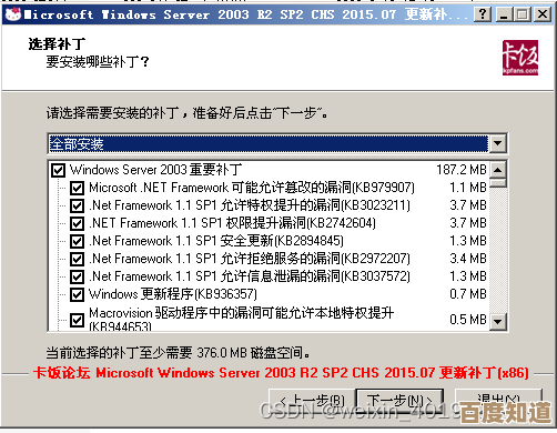 微软Windows 11正版授权价格与购买渠道全面指南