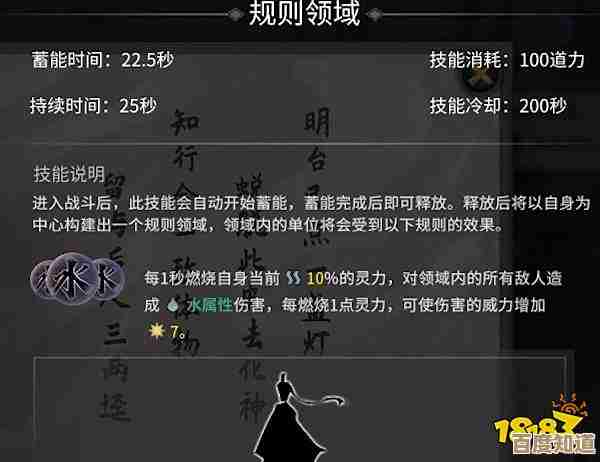 《鬼谷八荒》道心归藏属性解析,实战该怎么配点… 《鬼谷八荒》道心归藏属性解析,实战该怎么配点…