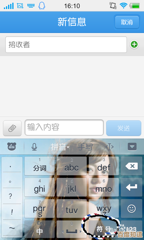 畅享极速输入乐趣,QQ拼音输入法助力高效打字,沟通更轻松自如!